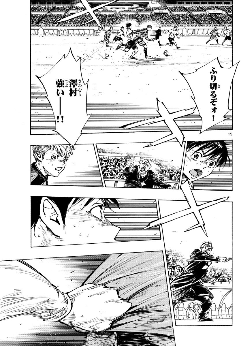 BE BLUES!～青になれ～ 第474話 - Page 15