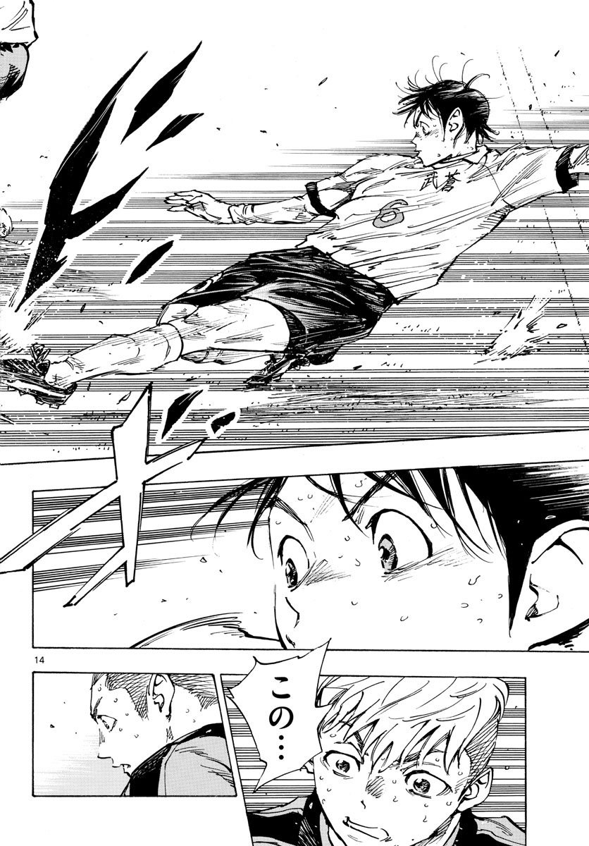 BE BLUES!～青になれ～ 第473話 - Page 14