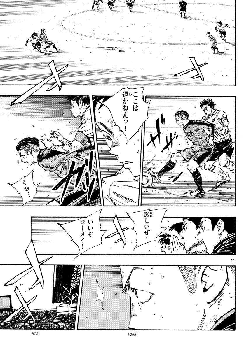 BE BLUES!～青になれ～ 第474話 - Page 11