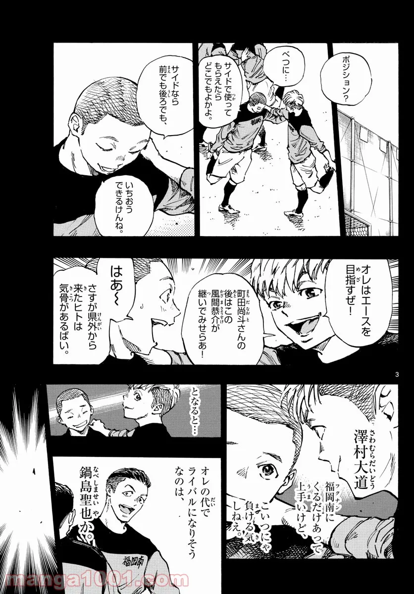 BE BLUES!～青になれ～ 第471話 - Page 3