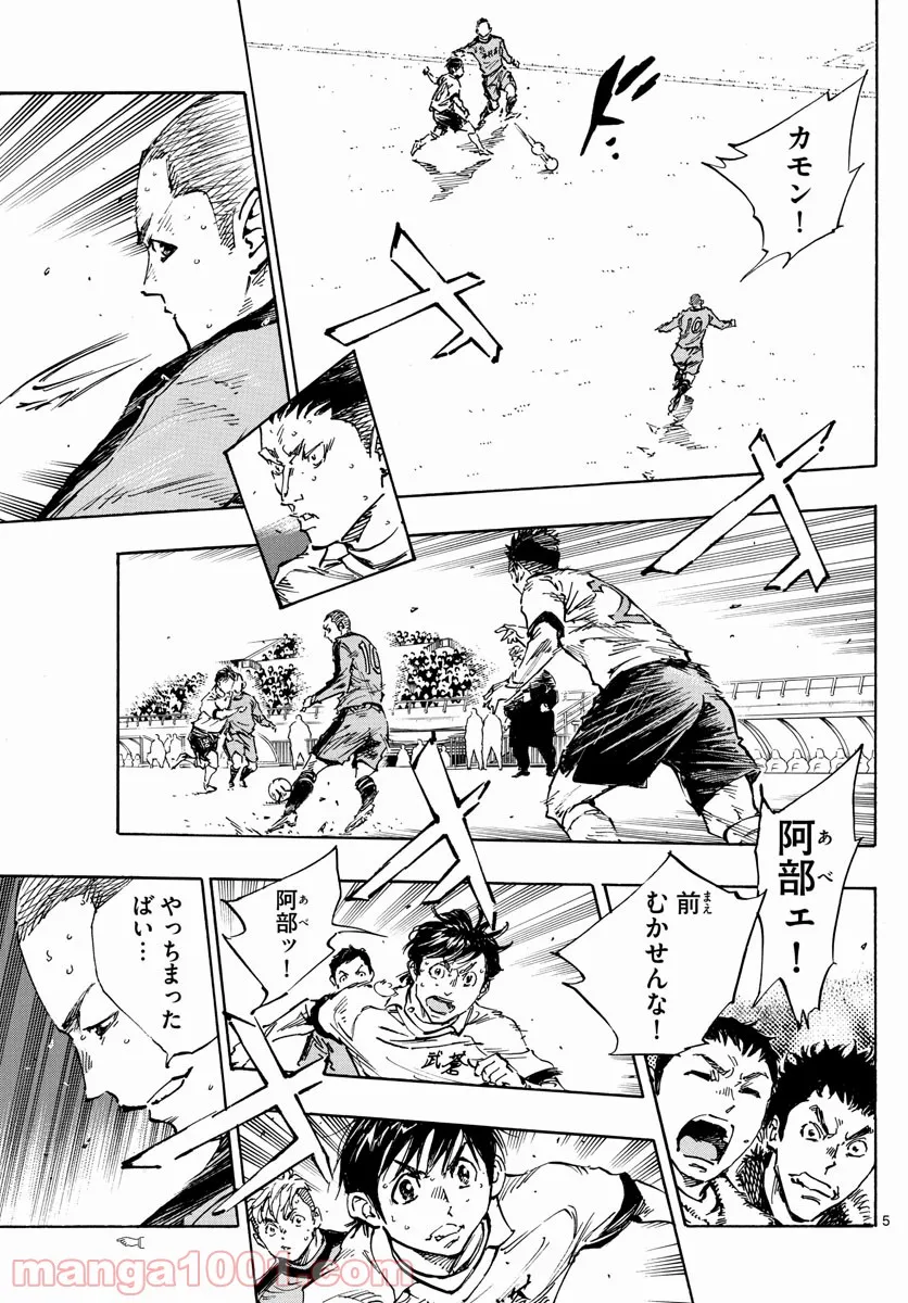 BE BLUES!～青になれ～ 第470話 - Page 5