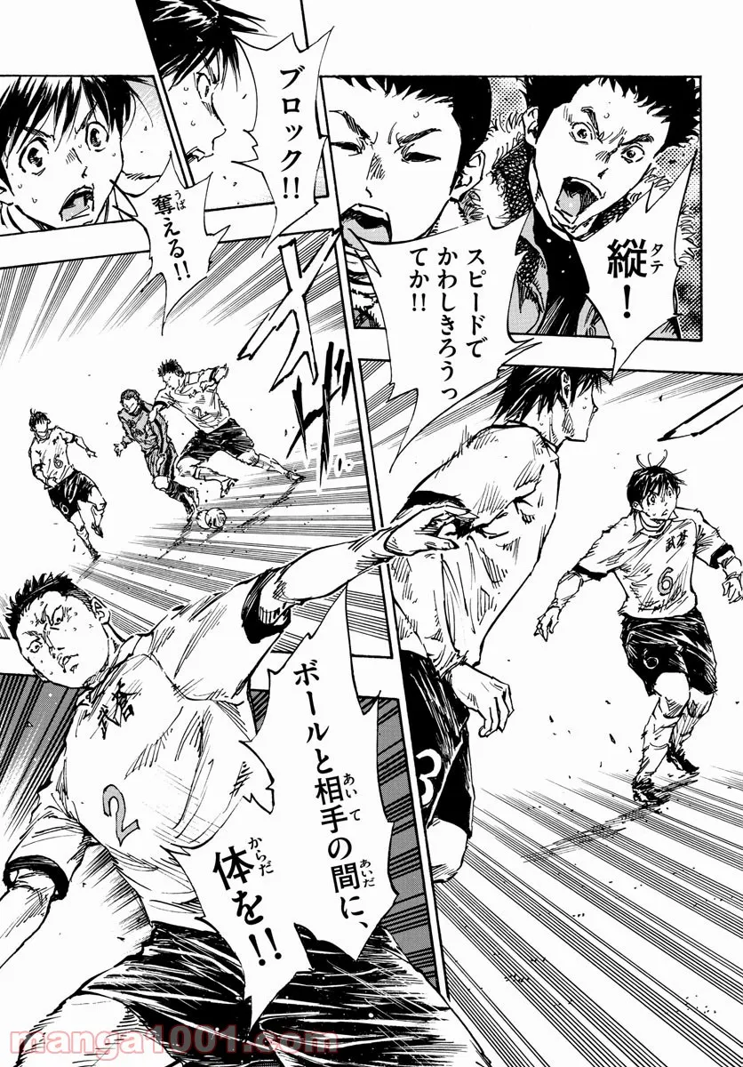 BE BLUES!～青になれ～ 第470話 - Page 15