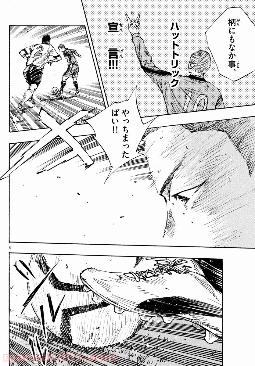 BE BLUES!～青になれ～ 第470話 - Page 6
