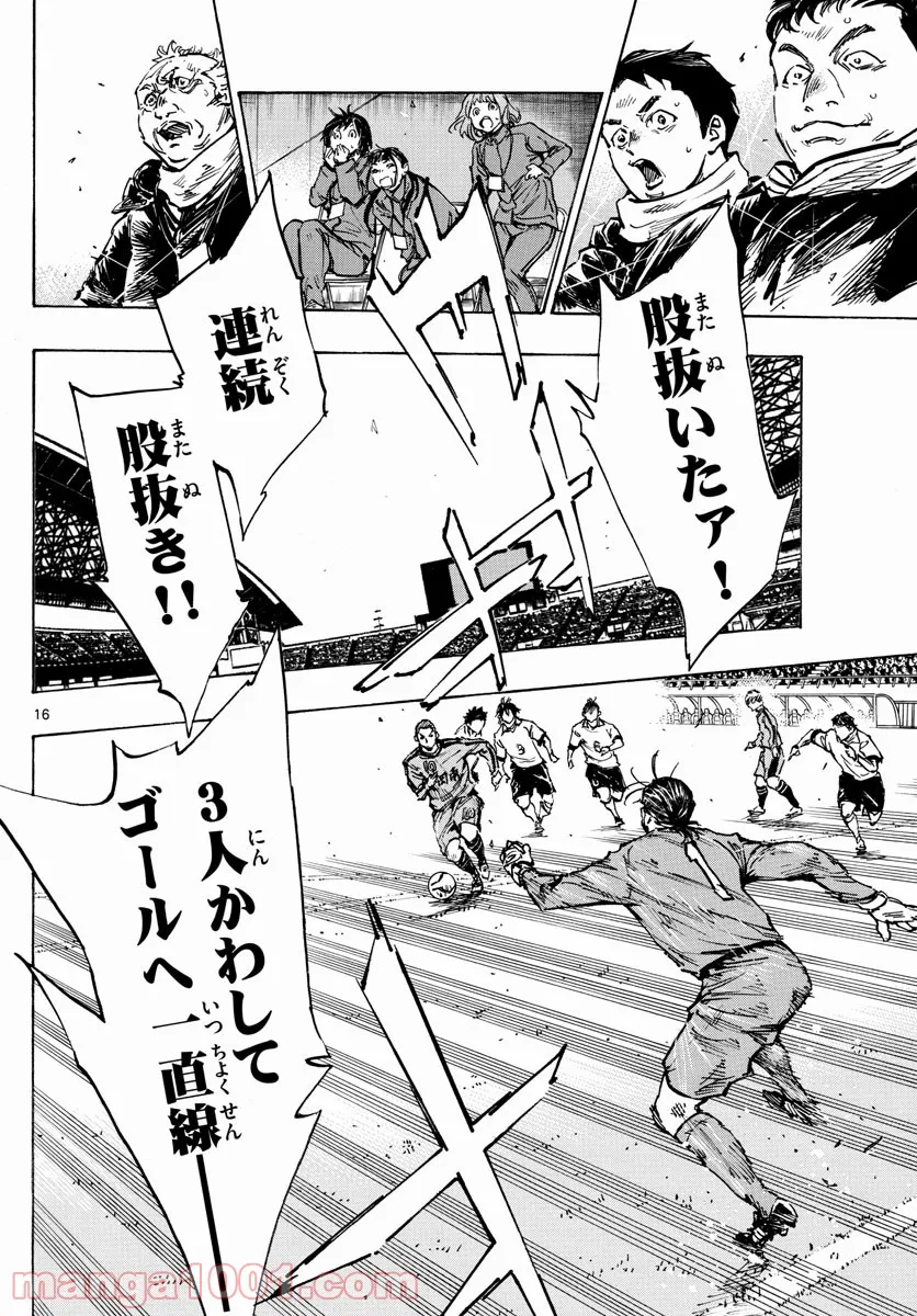 BE BLUES!～青になれ～ 第471話 - Page 16