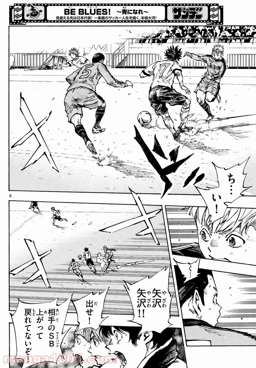 BE BLUES!～青になれ～ 第467話 - Page 6