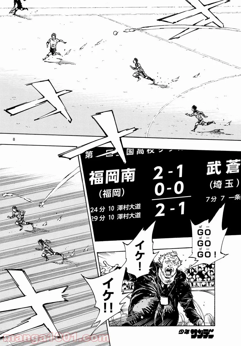 BE BLUES!～青になれ～ 第467話 - Page 8