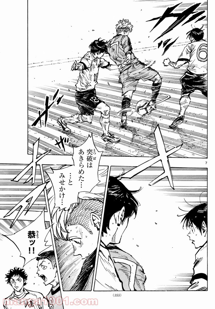 BE BLUES!～青になれ～ 第466話 - Page 7