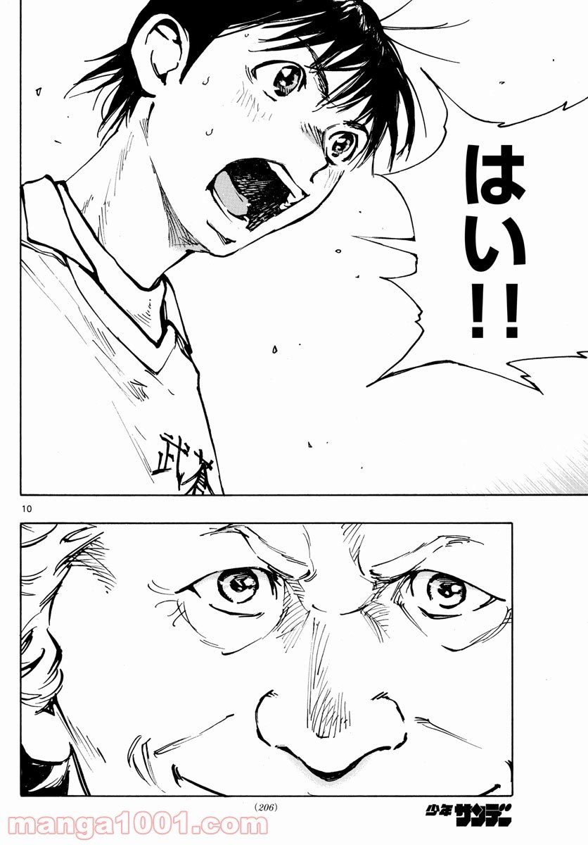 BE BLUES!～青になれ～ 第465話 - Page 10
