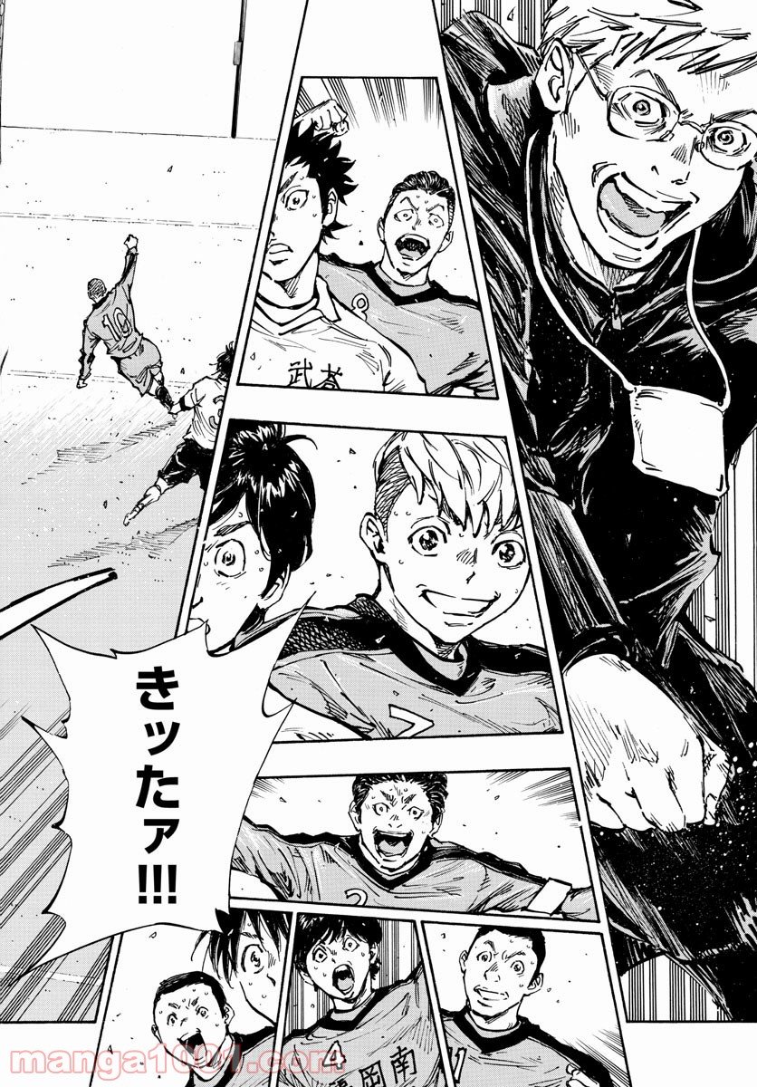 BE BLUES!～青になれ～ 第464話 - Page 8