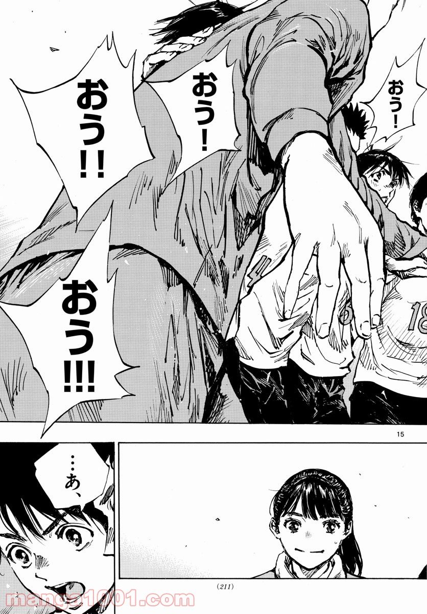 BE BLUES!～青になれ～ 第465話 - Page 15