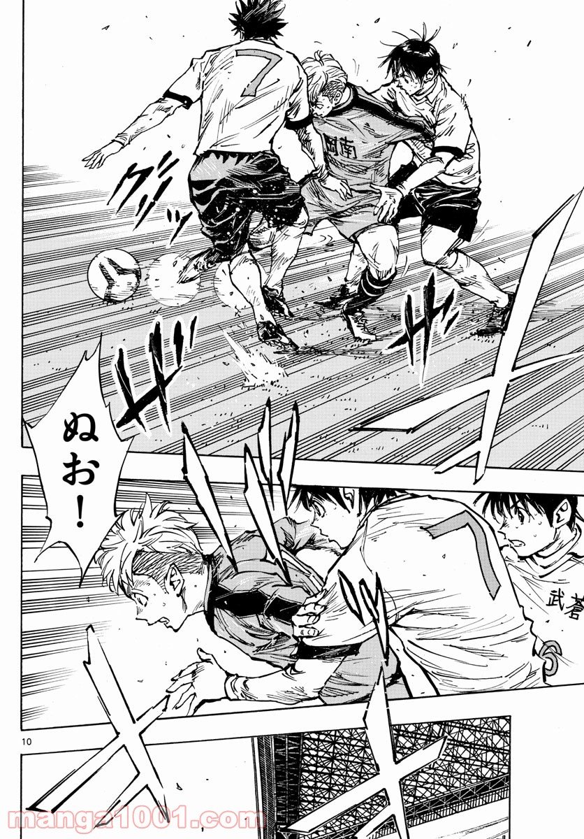 BE BLUES!～青になれ～ 第466話 - Page 10