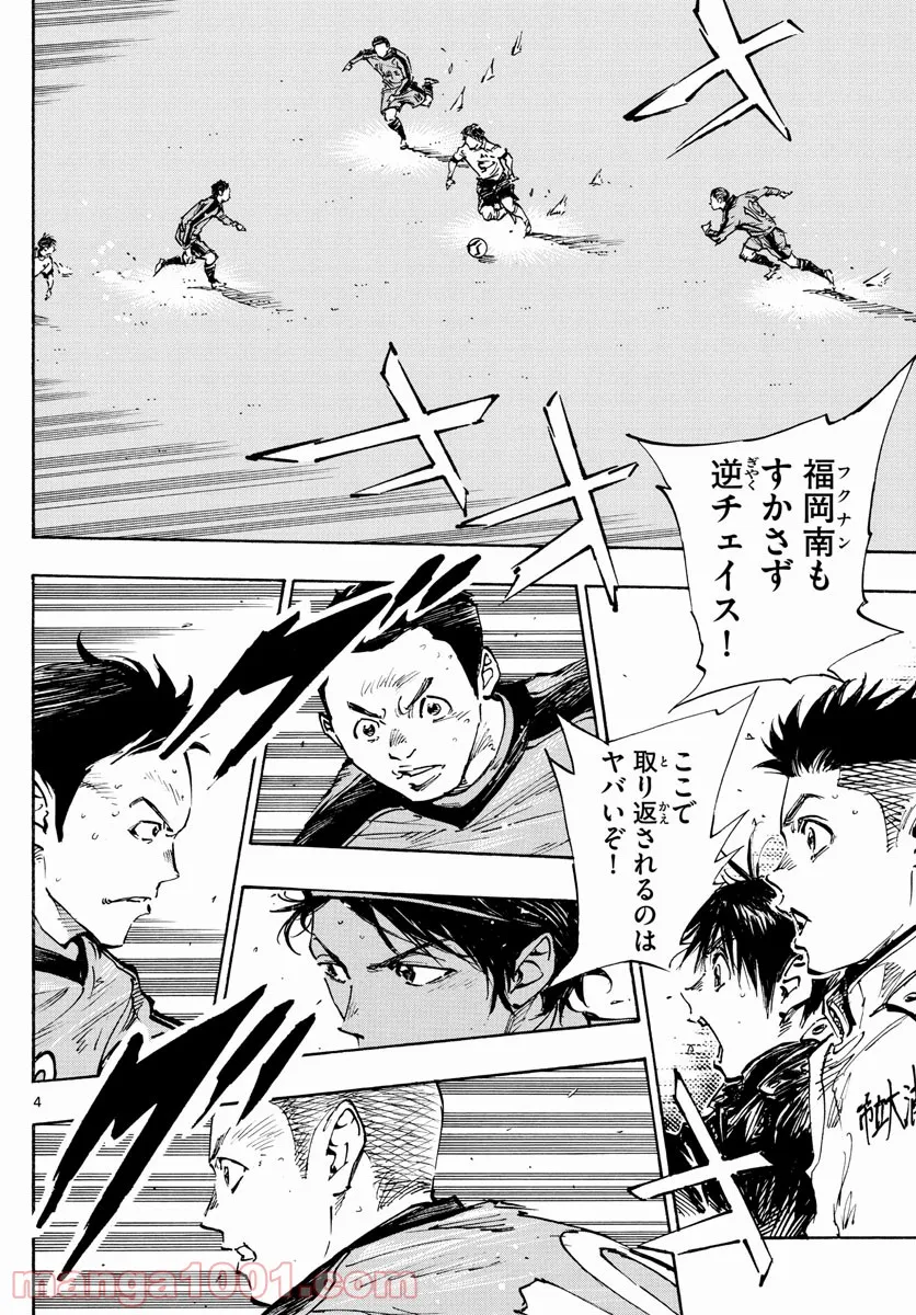 BE BLUES!～青になれ～ 第467話 - Page 4