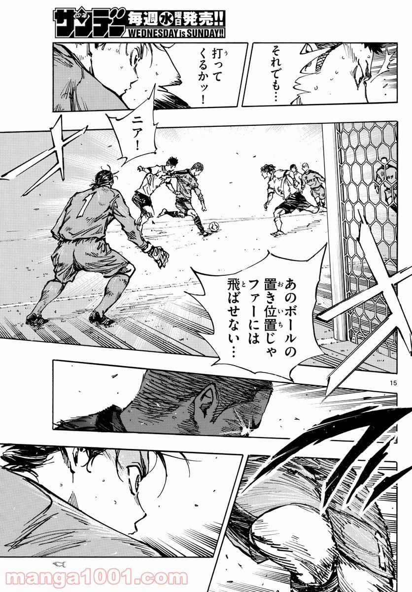 BE BLUES!～青になれ～ 第464話 - Page 15