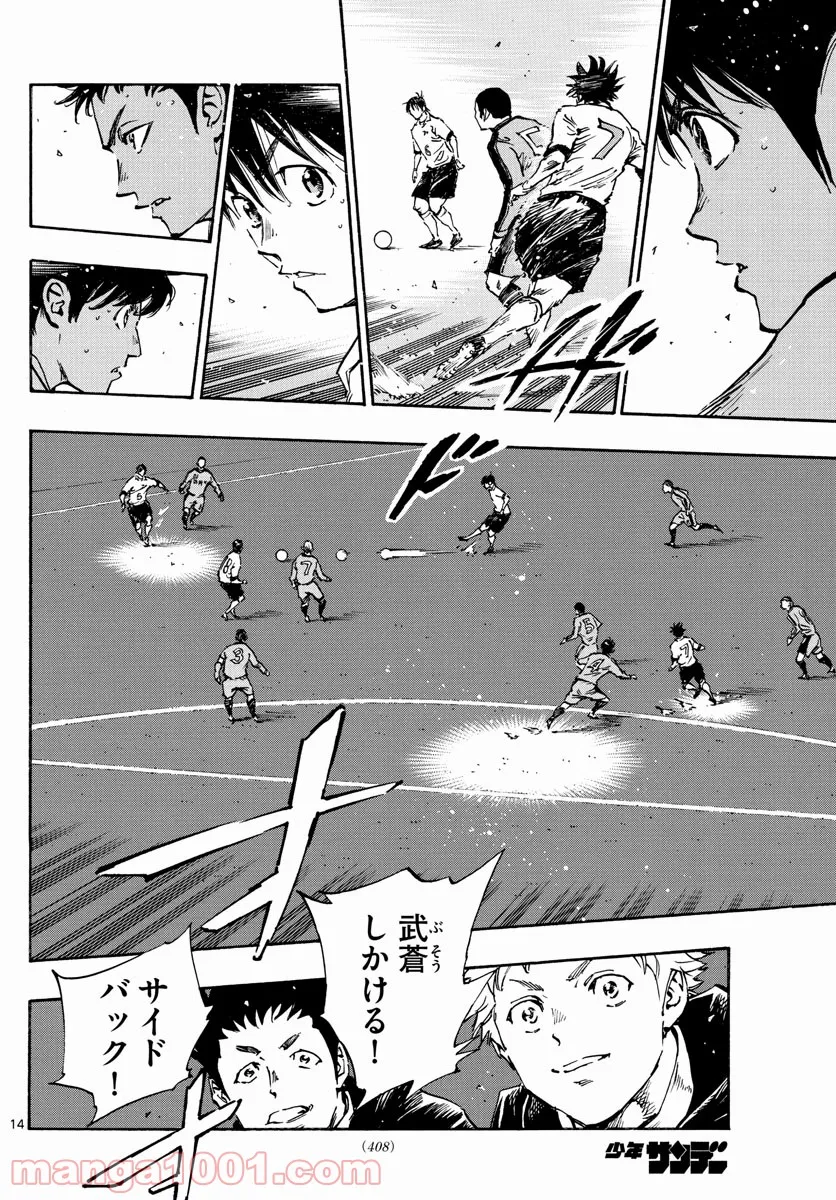BE BLUES!～青になれ～ 第467話 - Page 14