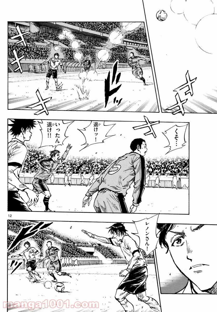 BE BLUES!～青になれ～ 第467話 - Page 12