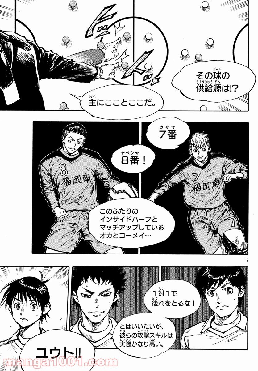 BE BLUES!～青になれ～ 第465話 - Page 7