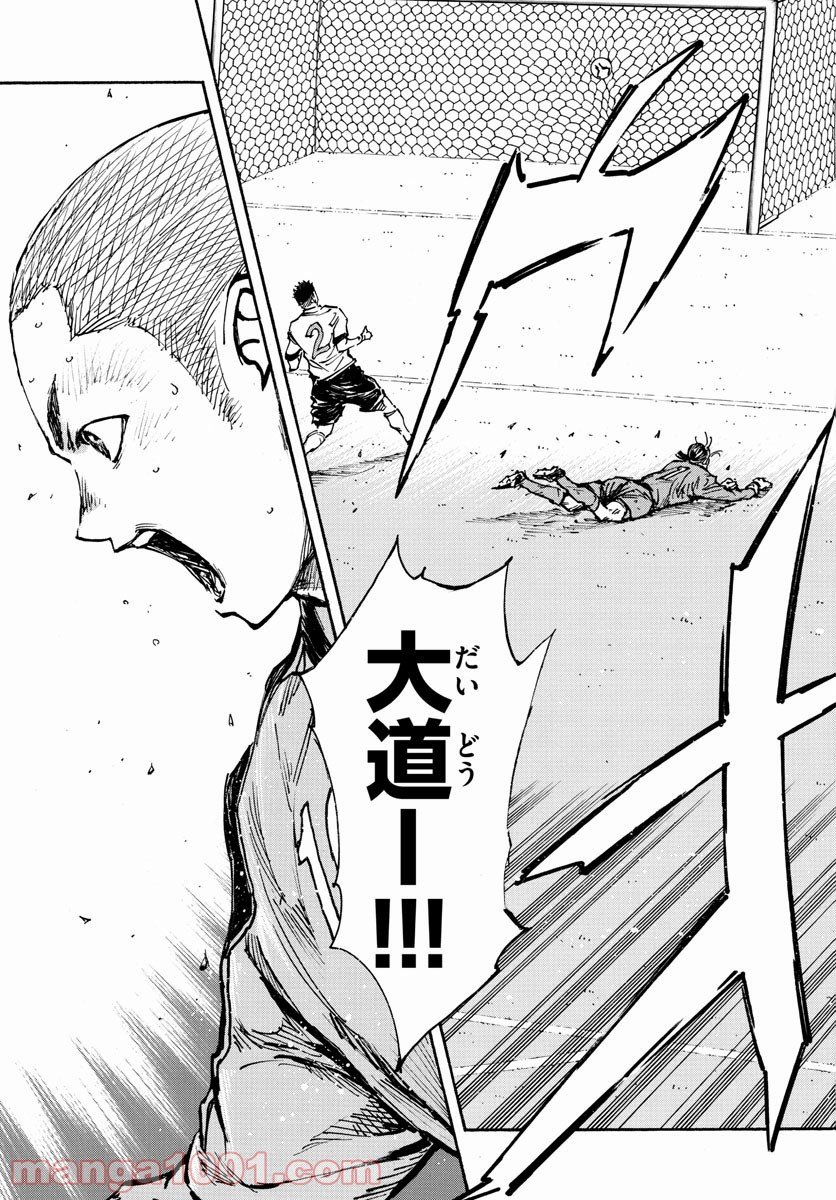 BE BLUES!～青になれ～ 第464話 - Page 9