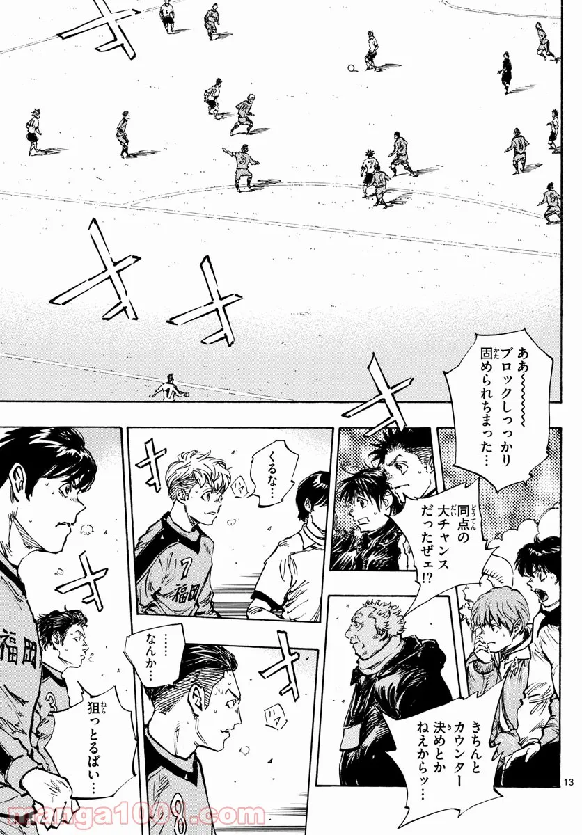 BE BLUES!～青になれ～ 第467話 - Page 13