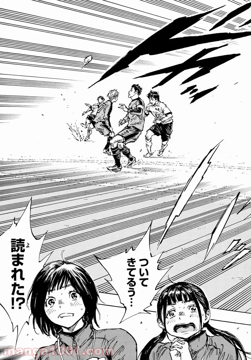 BE BLUES!～青になれ～ 第467話 - Page 17