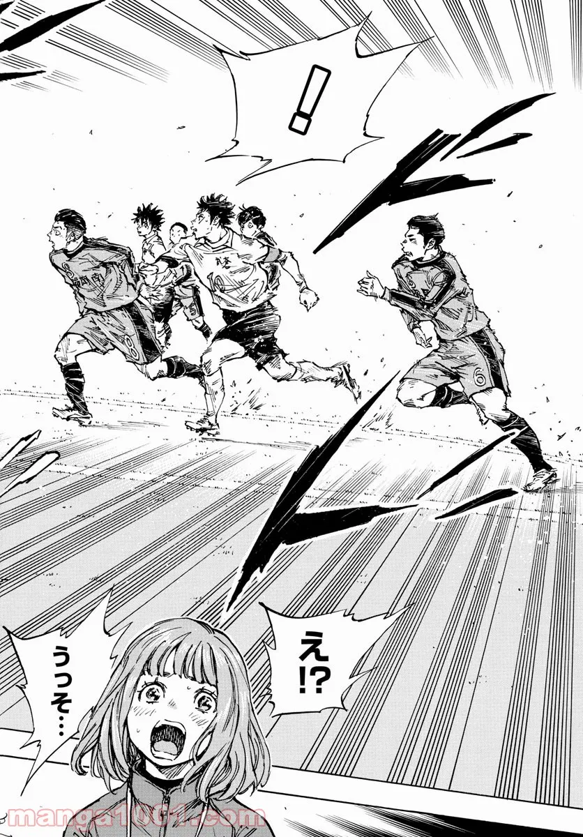 BE BLUES!～青になれ～ 第467話 - Page 16