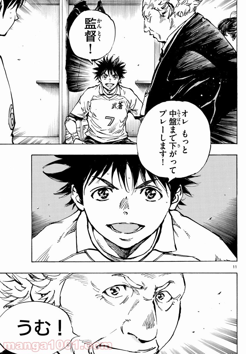 BE BLUES!～青になれ～ 第465話 - Page 11