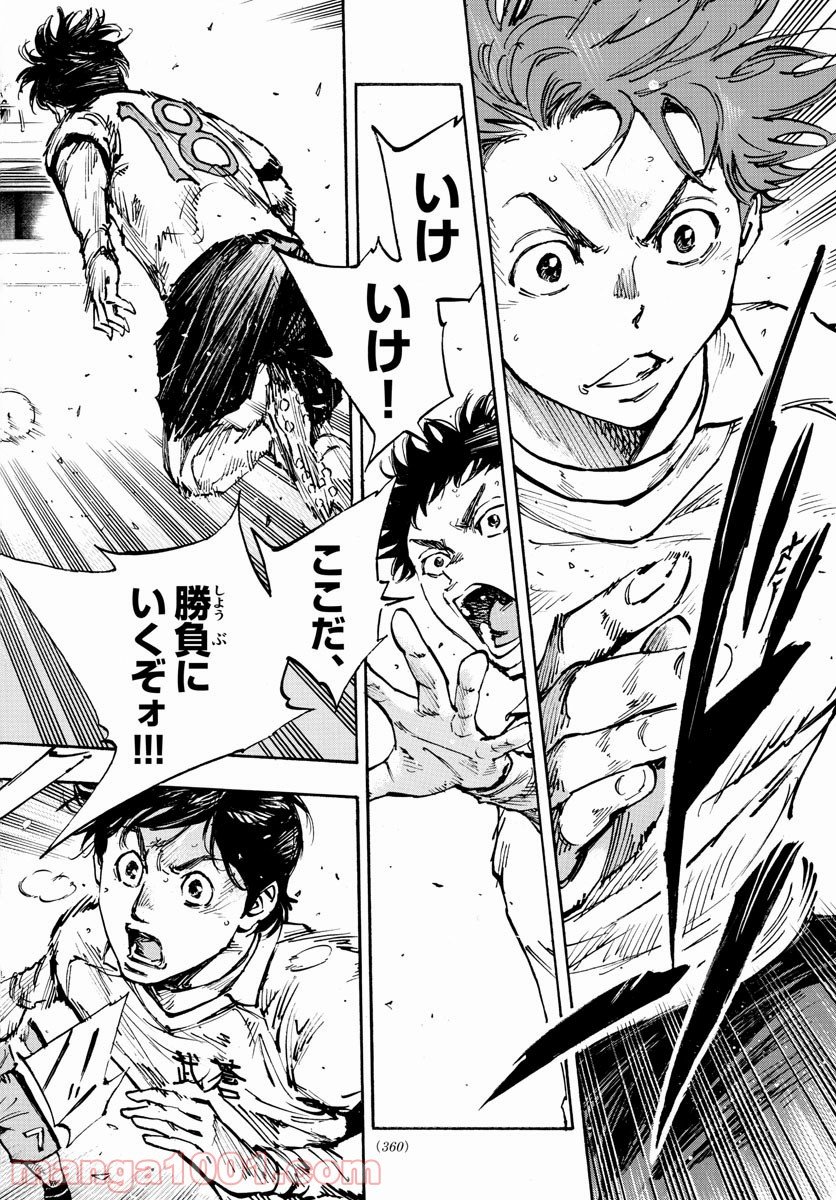 BE BLUES!～青になれ～ 第466話 - Page 12