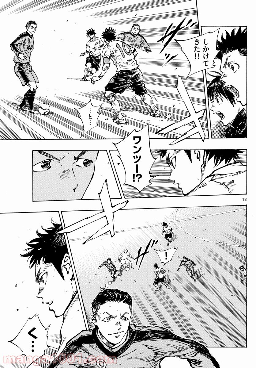 BE BLUES!～青になれ～ 第463話 - Page 13