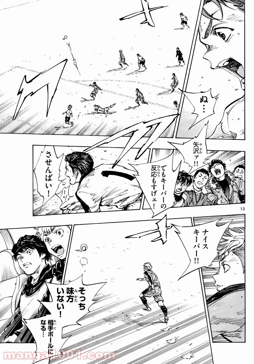 BE BLUES!～青になれ～ 第462話 - Page 13