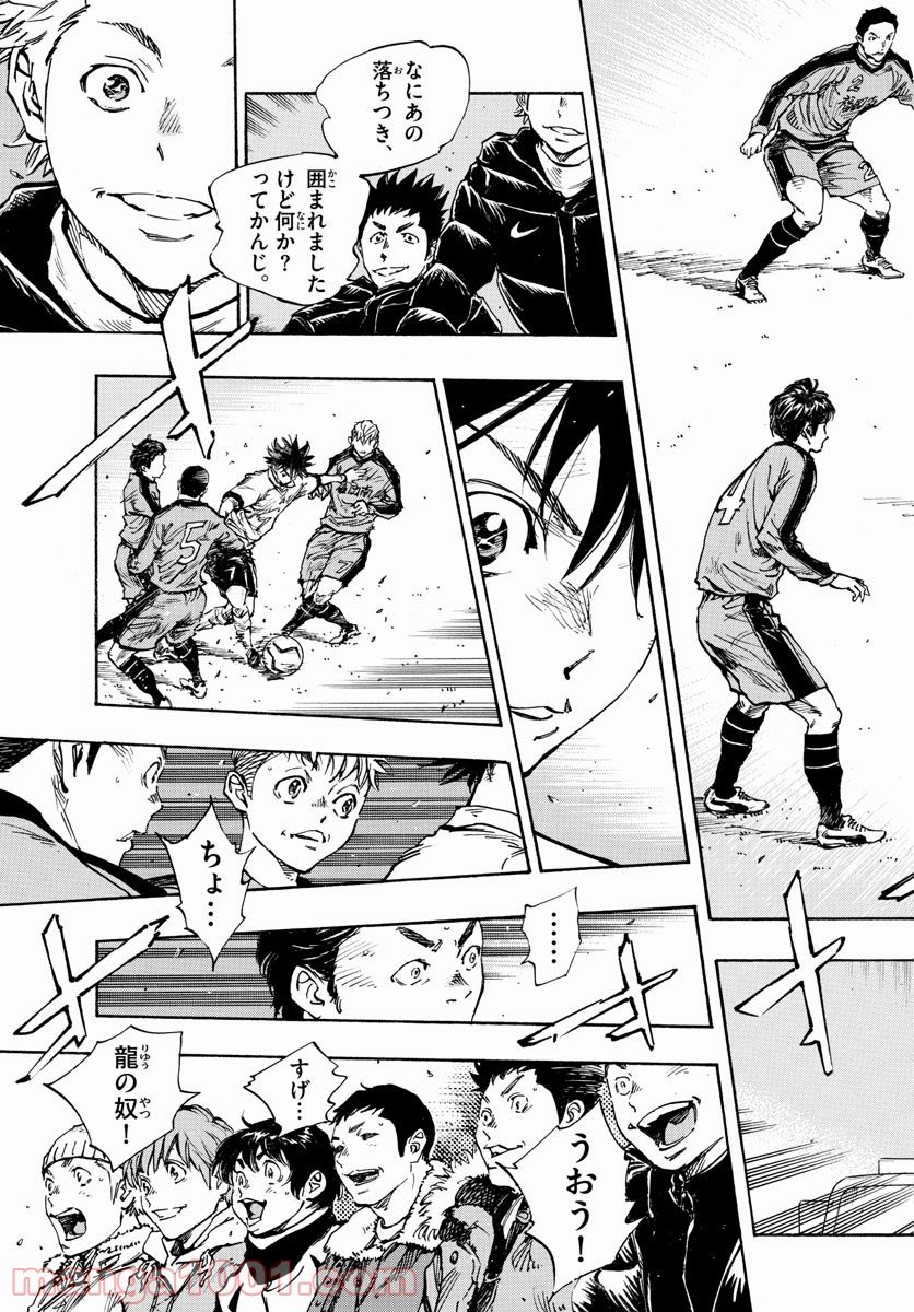 BE BLUES!～青になれ～ 第460話 - Page 7