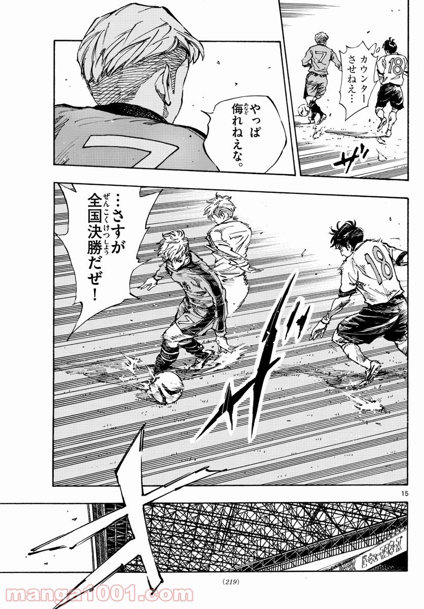 BE BLUES!～青になれ～ 第462話 - Page 15
