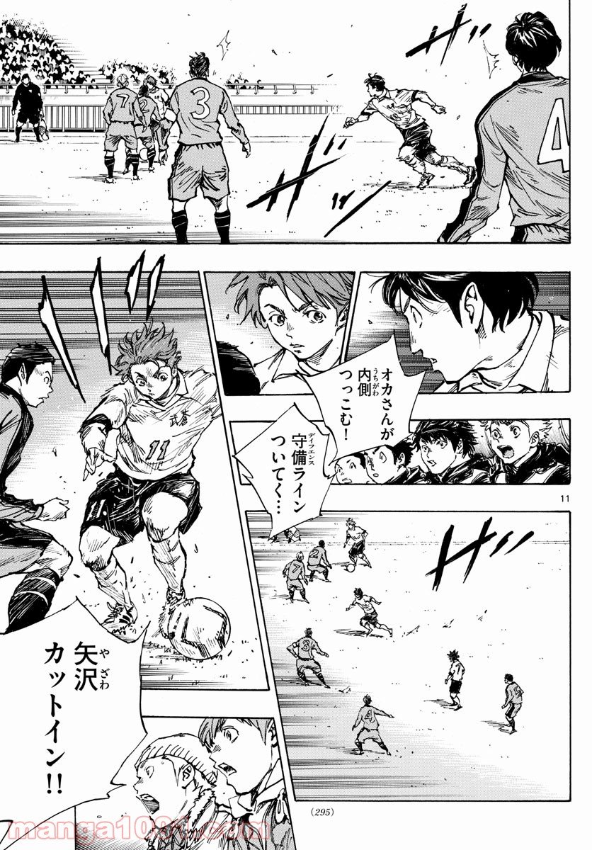 BE BLUES!～青になれ～ 第460話 - Page 11
