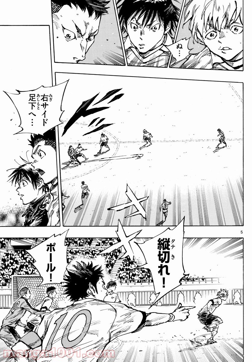 BE BLUES!～青になれ～ 第463話 - Page 5