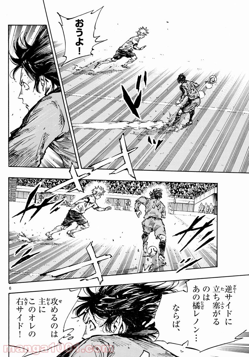 BE BLUES!～青になれ～ 第463話 - Page 6