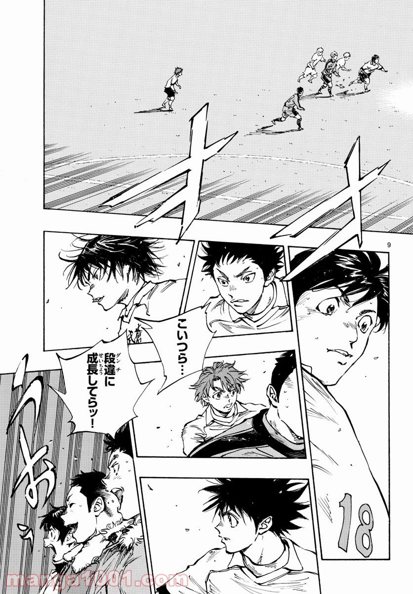 BE BLUES!～青になれ～ 第462話 - Page 9