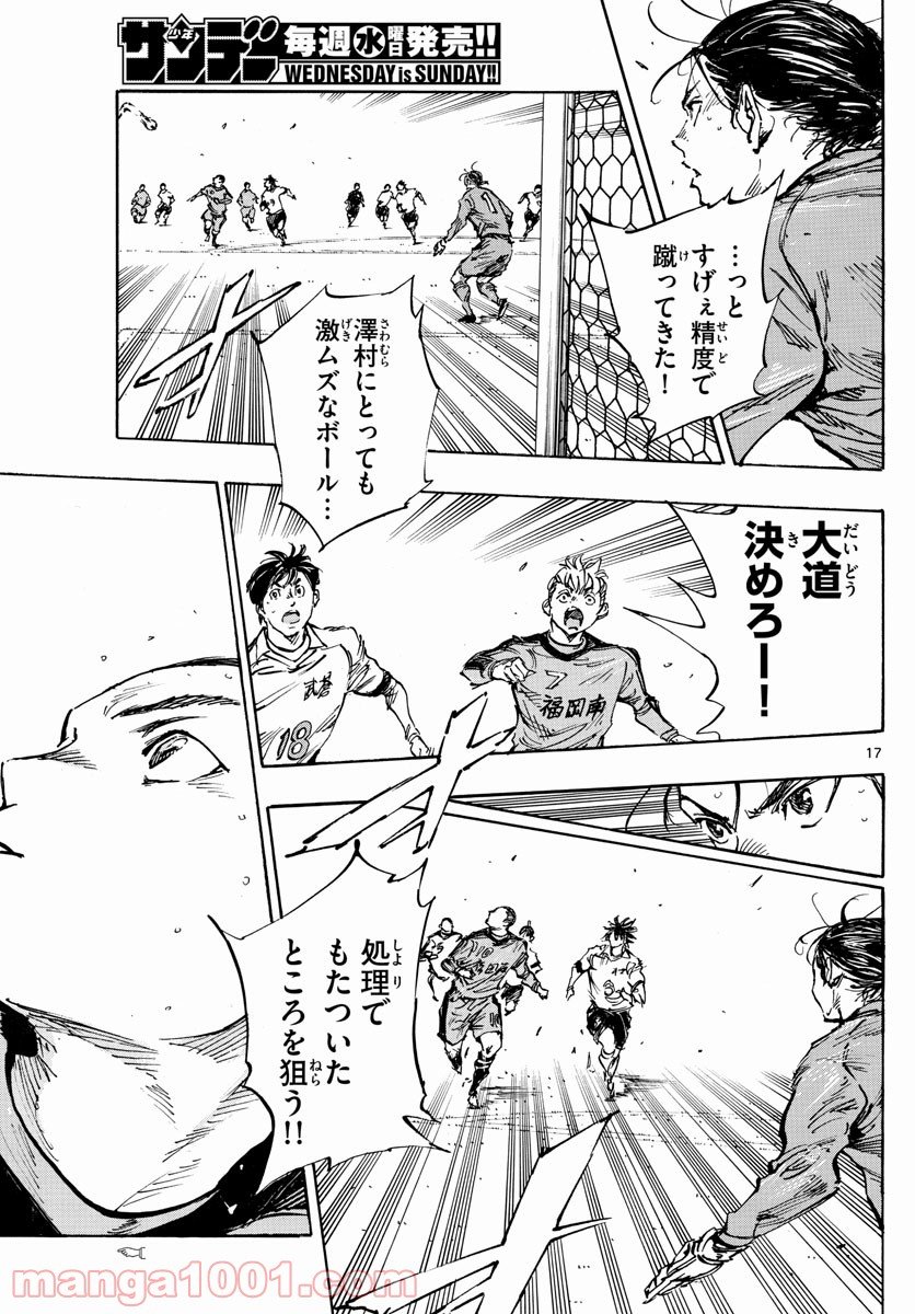 BE BLUES!～青になれ～ 第463話 - Page 17