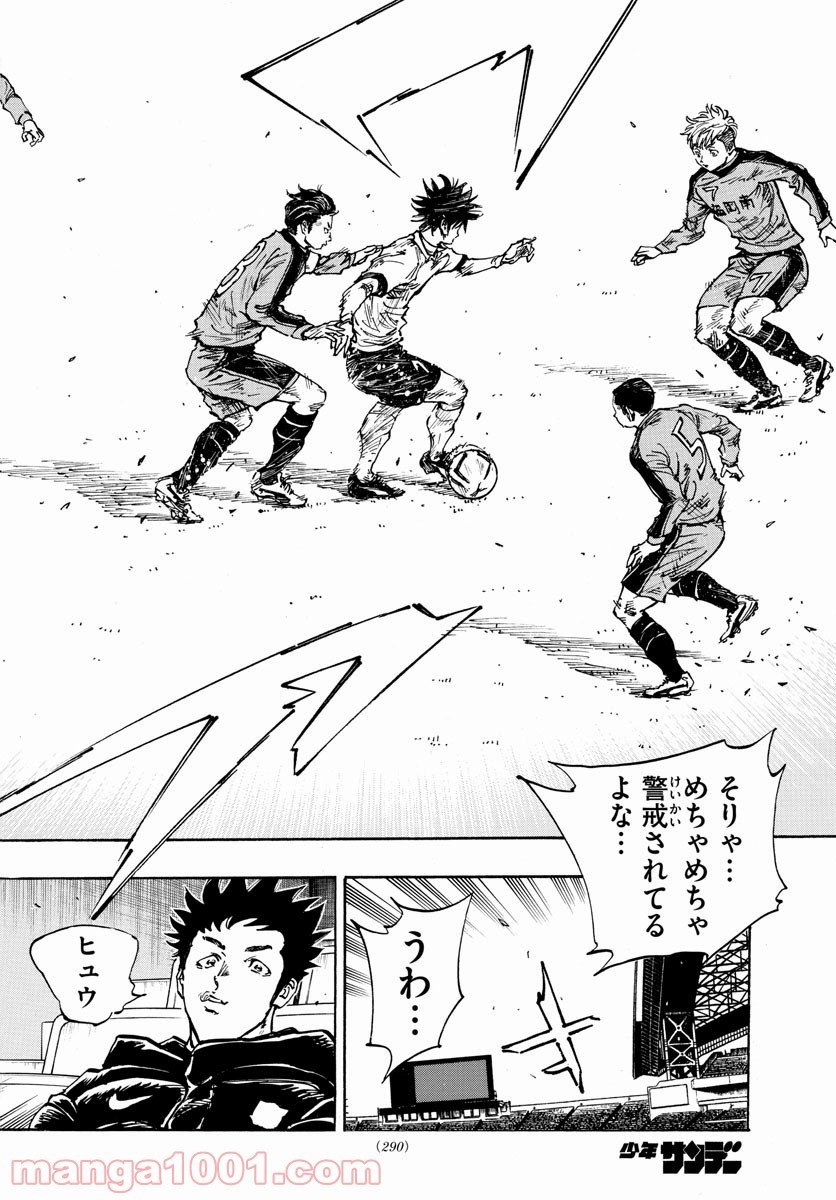 BE BLUES!～青になれ～ 第460話 - Page 6