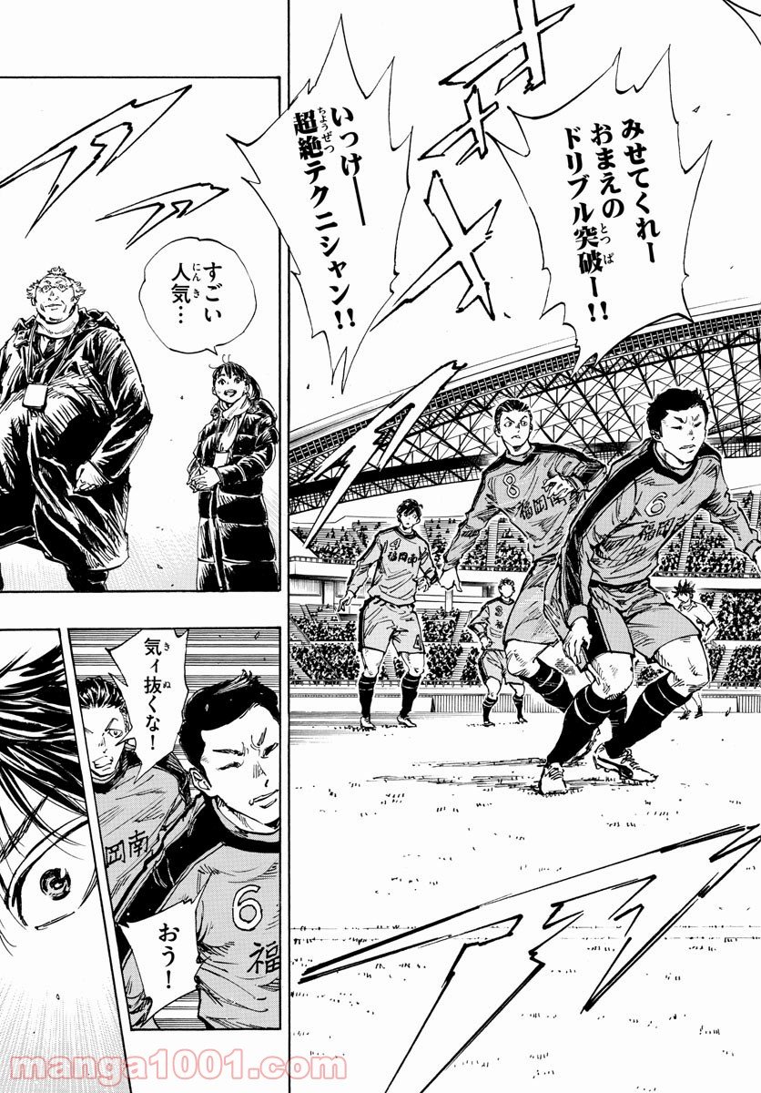 BE BLUES!～青になれ～ 第461話 - Page 15