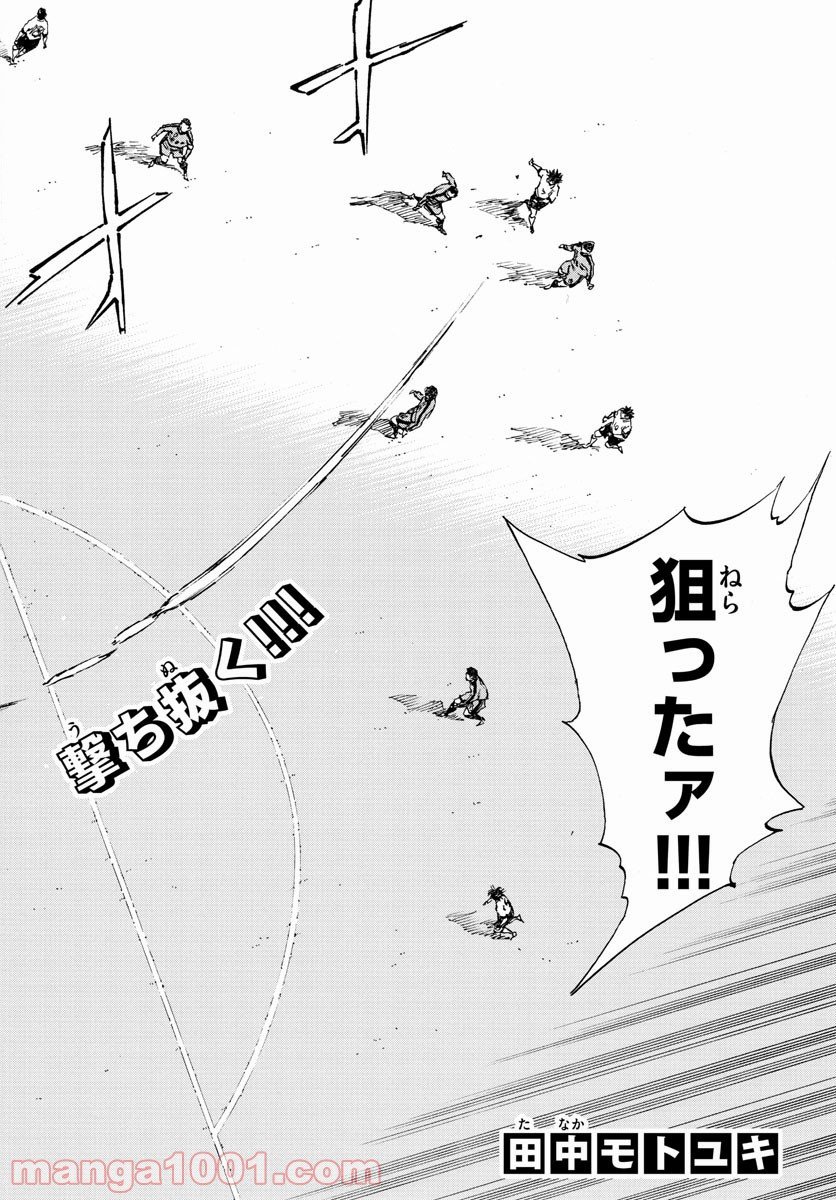 BE BLUES!～青になれ～ 第461話 - Page 2
