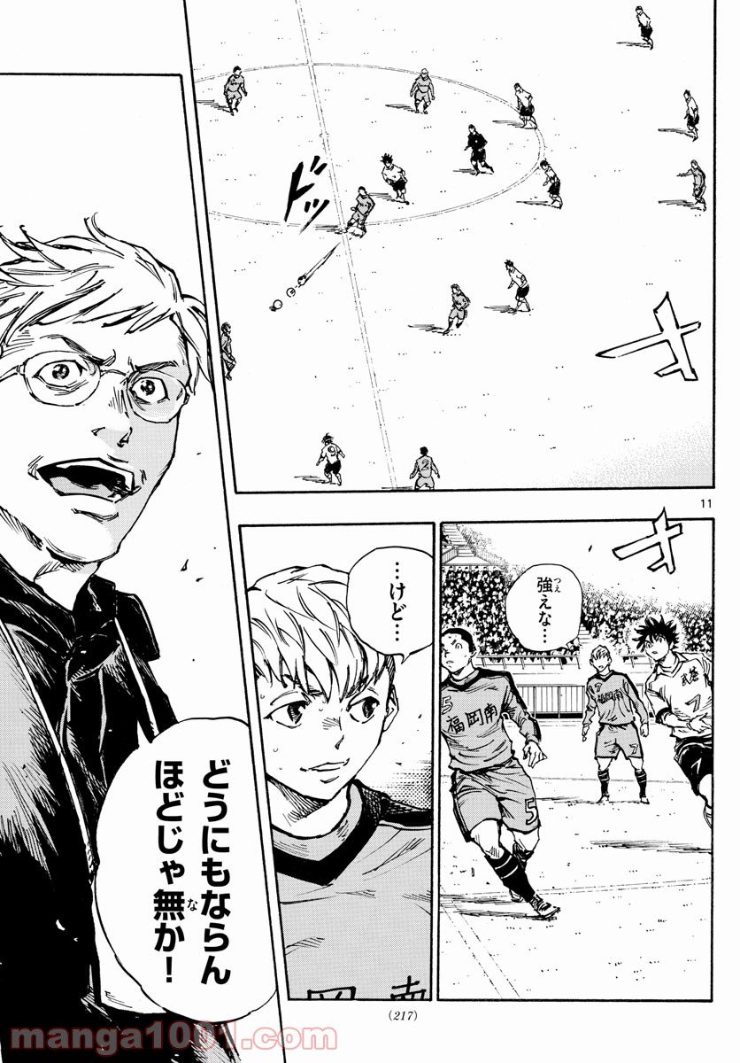BE BLUES!～青になれ～ 第463話 - Page 11