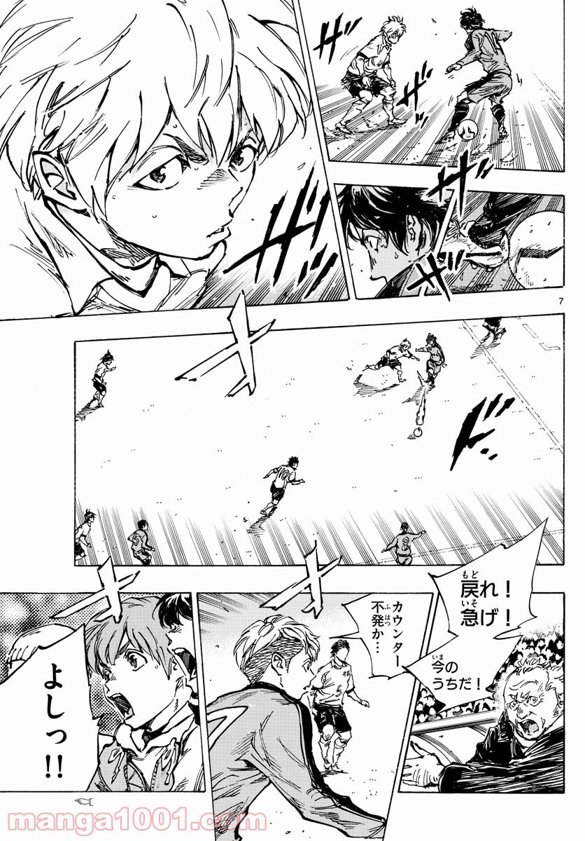 BE BLUES!～青になれ～ 第463話 - Page 7