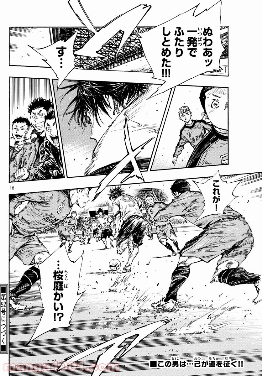 BE BLUES!～青になれ～ 第461話 - Page 18