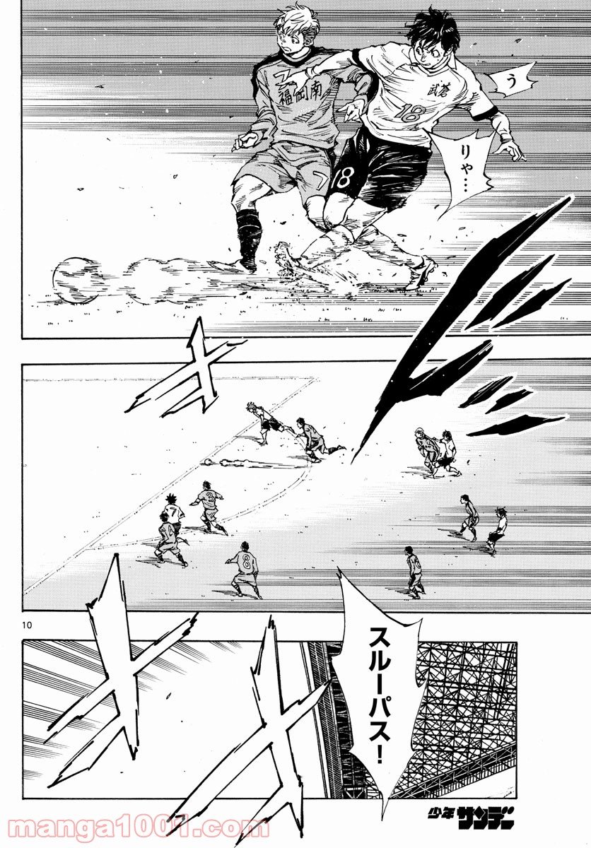 BE BLUES!～青になれ～ 第462話 - Page 10