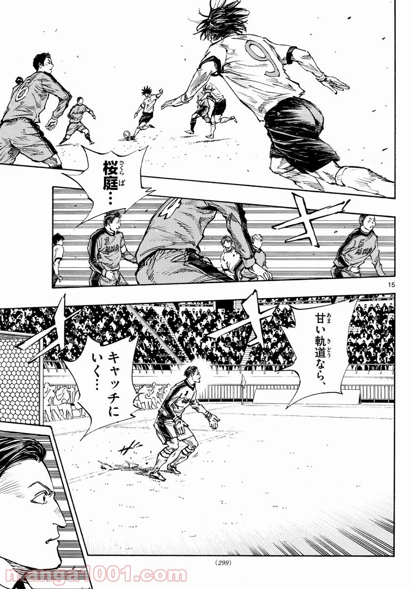 BE BLUES!～青になれ～ 第460話 - Page 15