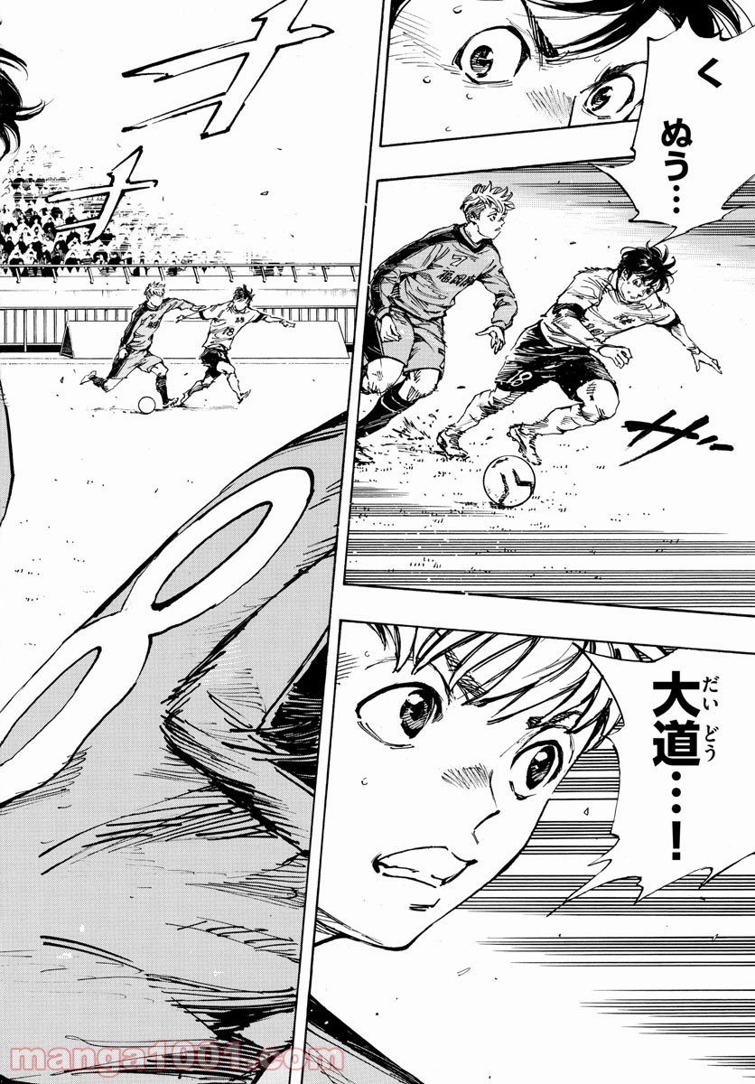 BE BLUES!～青になれ～ 第462話 - Page 16