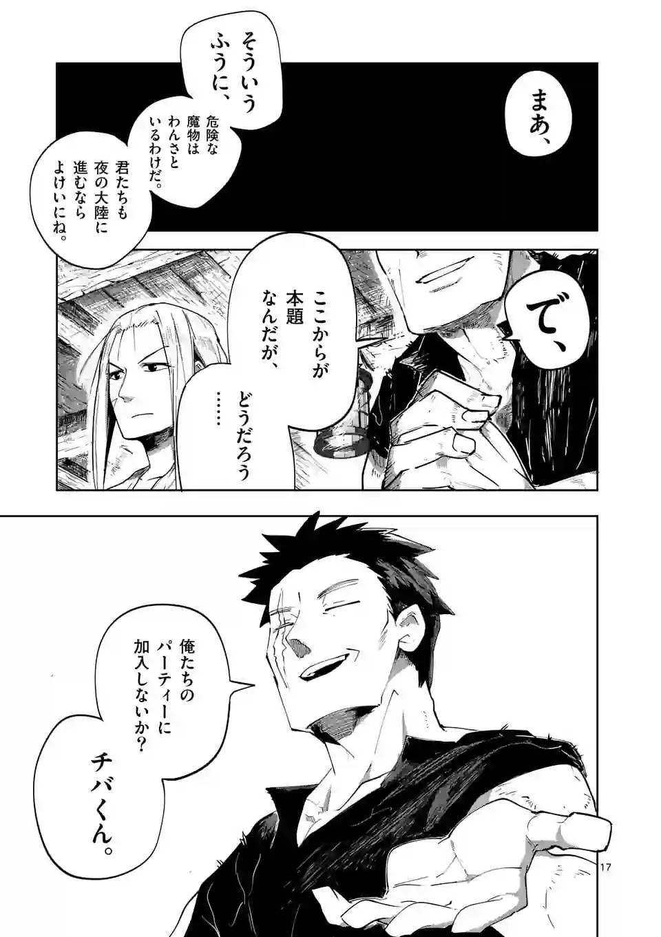 17