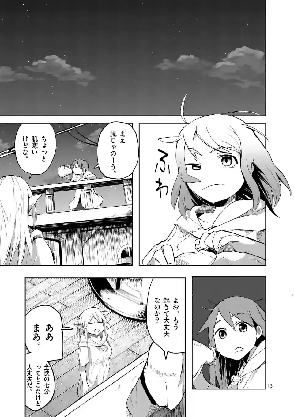 13