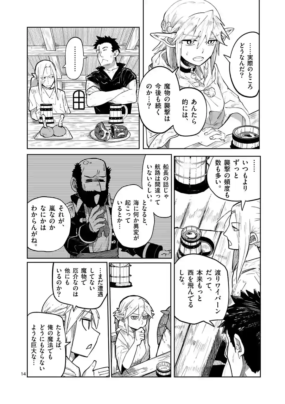 14