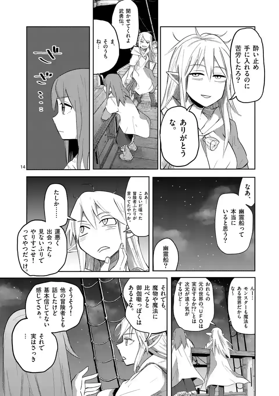 14