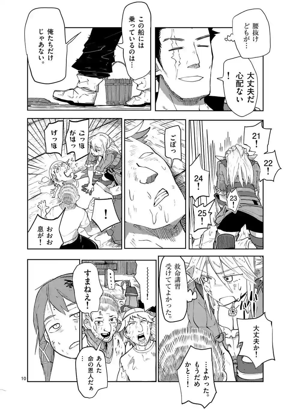 10