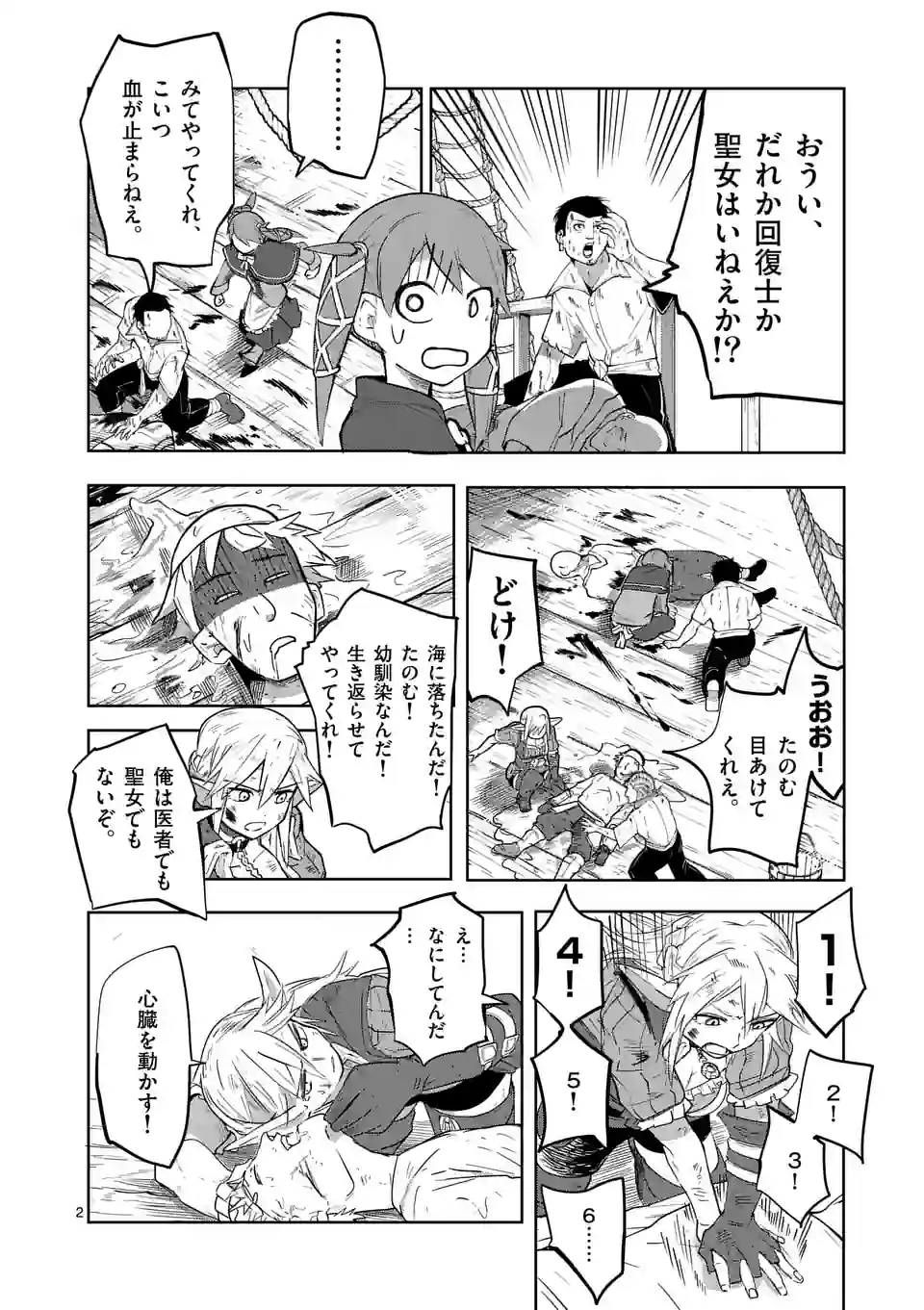 2